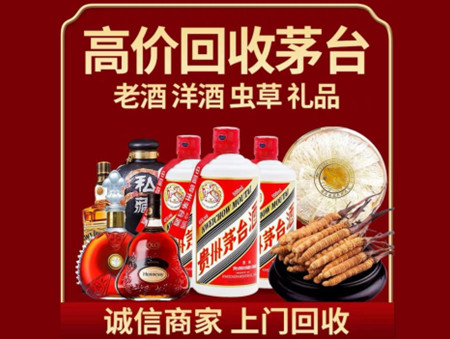 ​四方台名酒回收多少钱？
