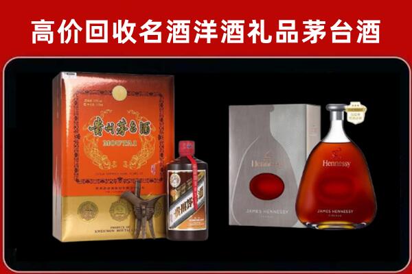 四方台回收轩尼诗