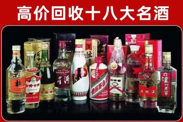四方台回收老酒
