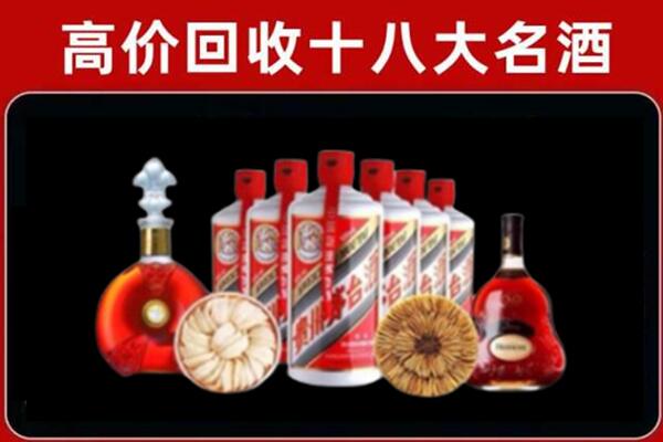 四方台回收名酒店