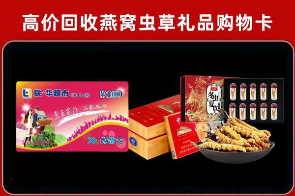 四方台回收礼品卡